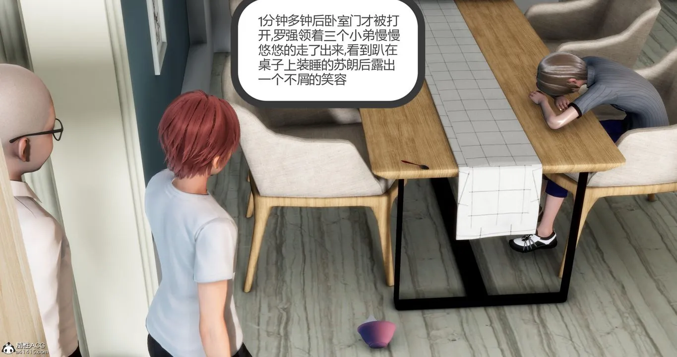 [3D]妈妈和女友是仇敌的性奴 - 第06章【第2话】 - page 50