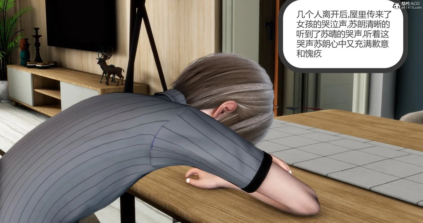 [3D]妈妈和女友是仇敌的性奴 - 第06章【第2话】 - page 51