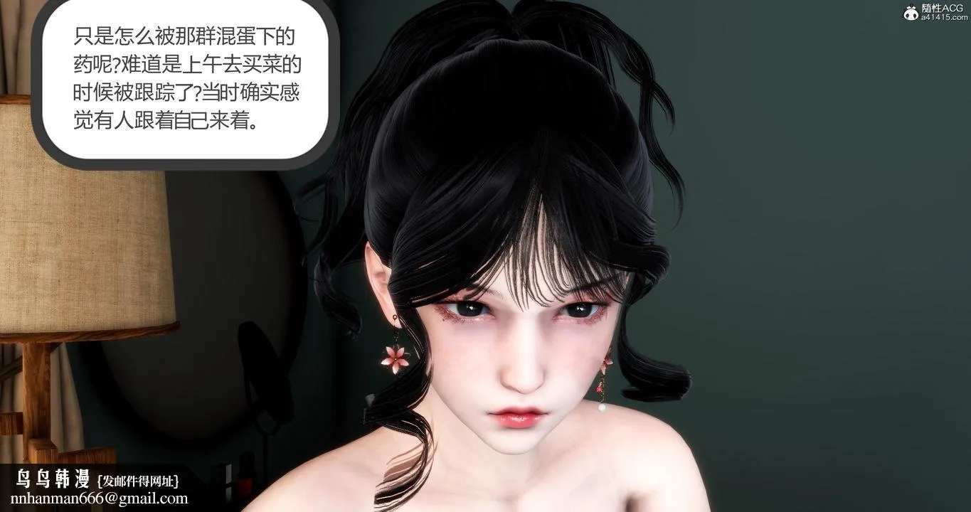 [3D]妈妈和女友是仇敌的性奴 - 第06章【第2话】 - page 55