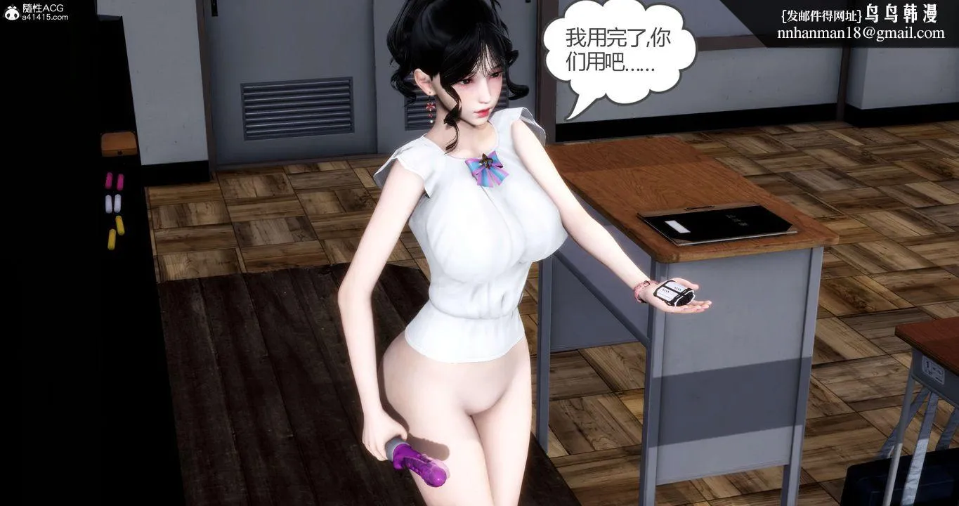 [3D]妈妈和女友是仇敌的性奴 - 第13章【第2话】 - page 1