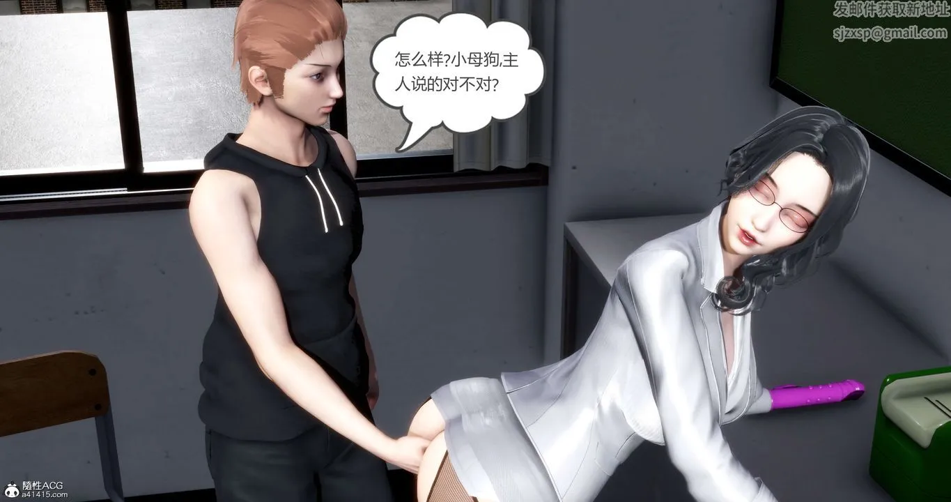[3D]妈妈和女友是仇敌的性奴 - 第13章【第2话】 - page 3