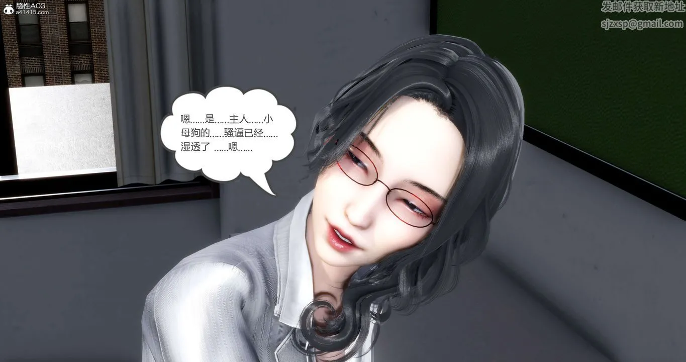 [3D]妈妈和女友是仇敌的性奴 - 第13章【第2话】 - page 4