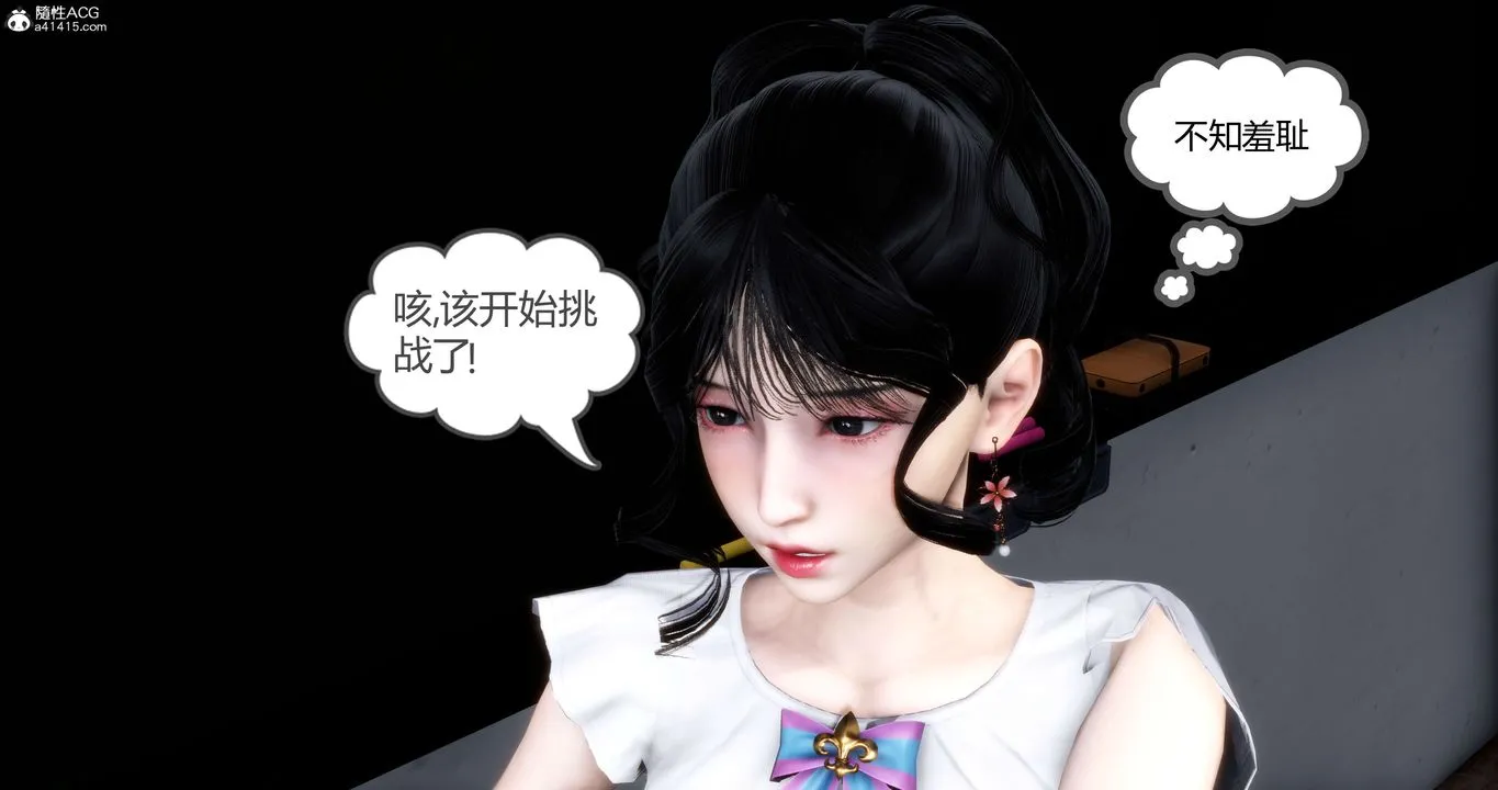 [3D]妈妈和女友是仇敌的性奴 - 第13章【第2话】 - page 6