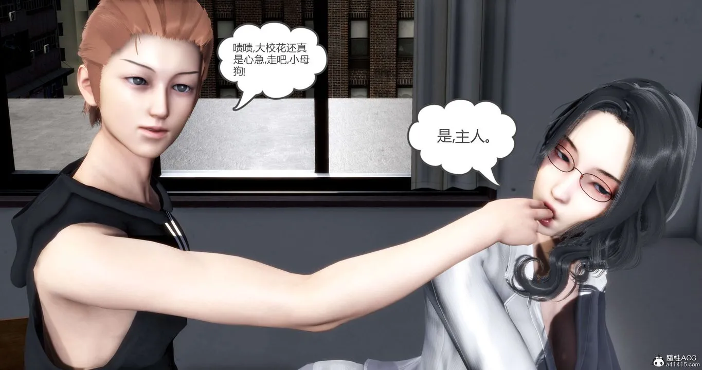 [3D]妈妈和女友是仇敌的性奴 - 第13章【第2话】 - page 7