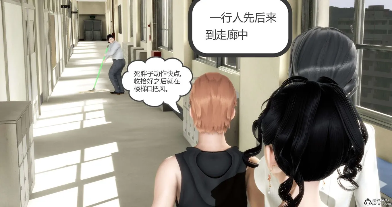 [3D]妈妈和女友是仇敌的性奴 - 第13章【第2话】 - page 8