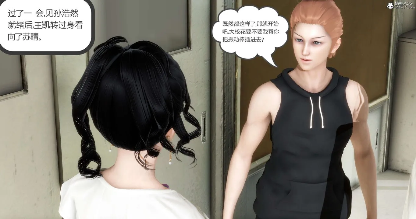 [3D]妈妈和女友是仇敌的性奴 - 第13章【第2话】 - page 10