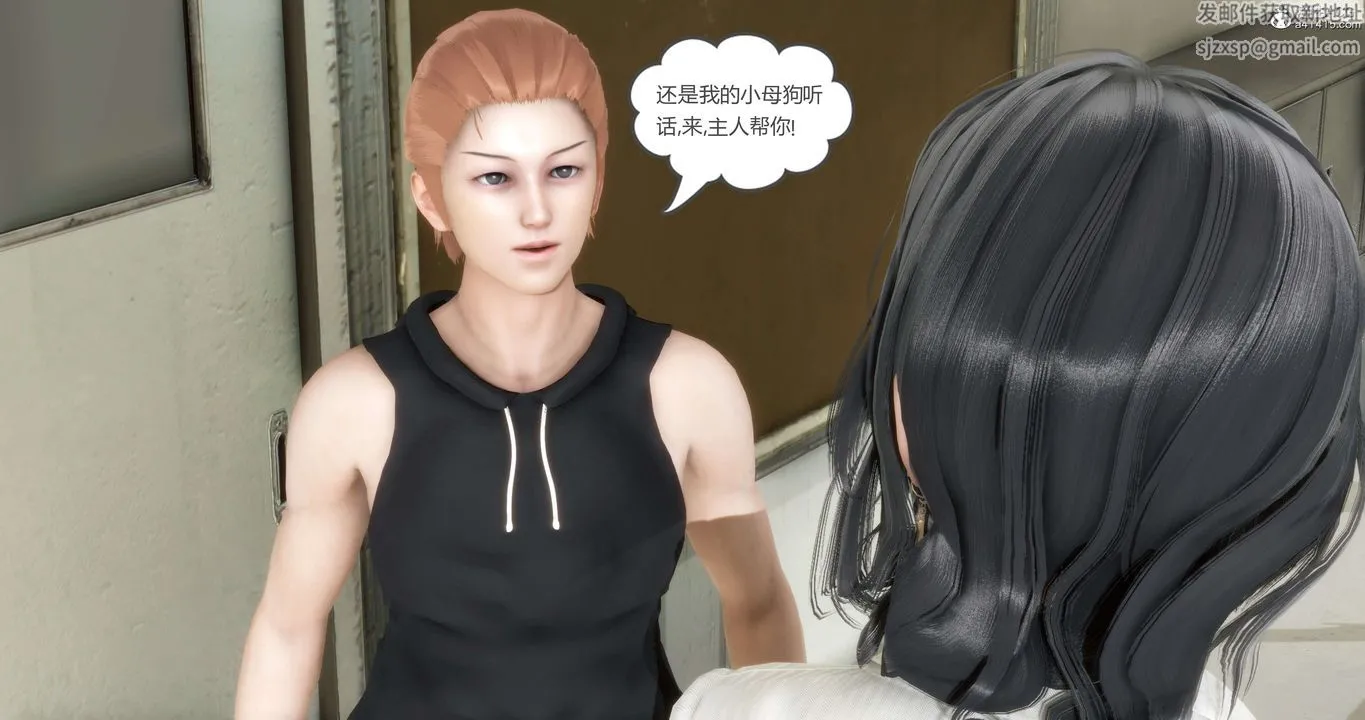 [3D]妈妈和女友是仇敌的性奴 - 第13章【第2话】 - page 13