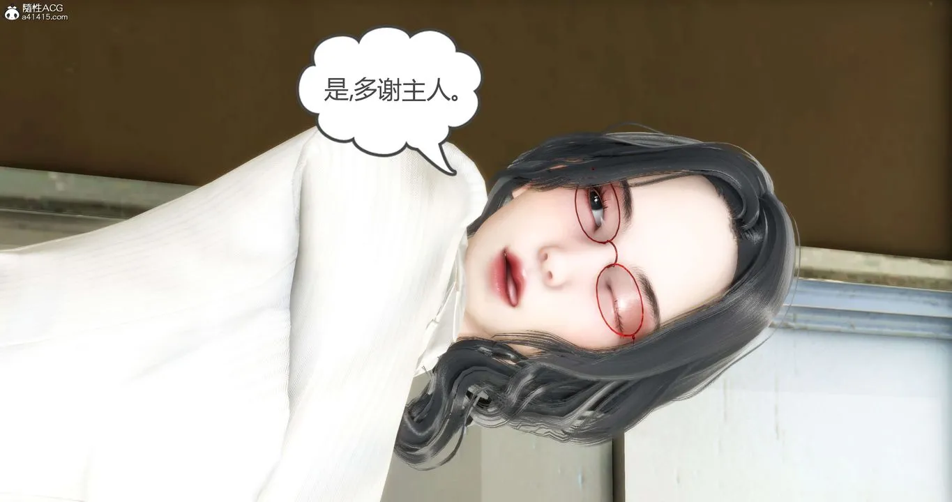 [3D]妈妈和女友是仇敌的性奴 - 第13章【第2话】 - page 19