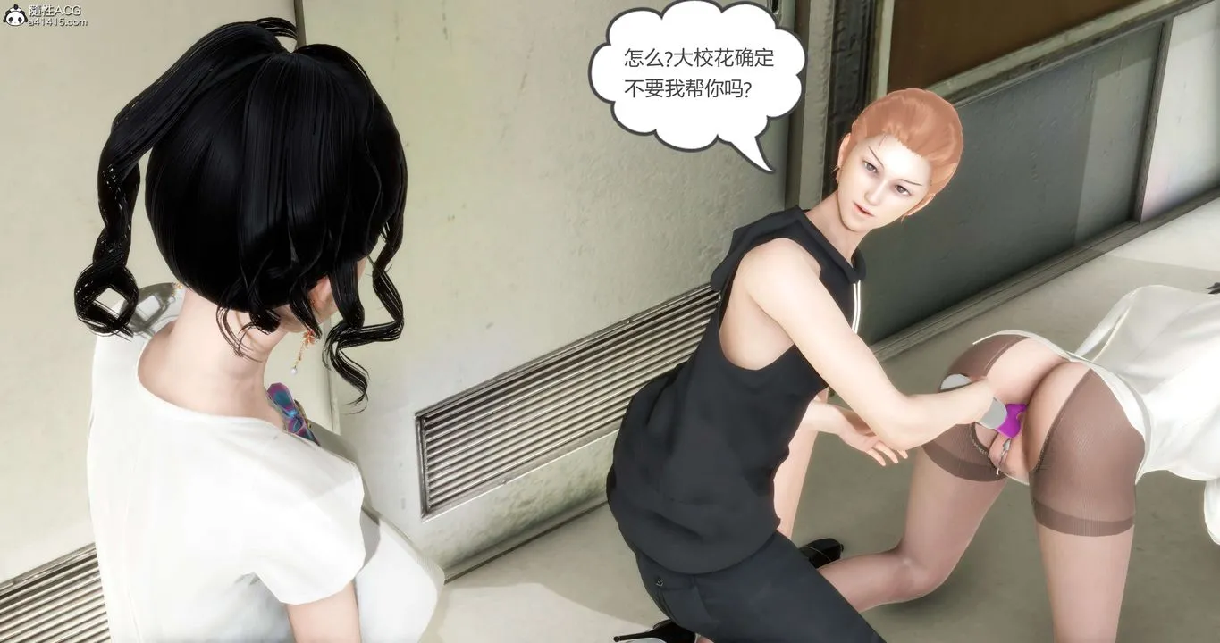 [3D]妈妈和女友是仇敌的性奴 - 第13章【第2话】 - page 20