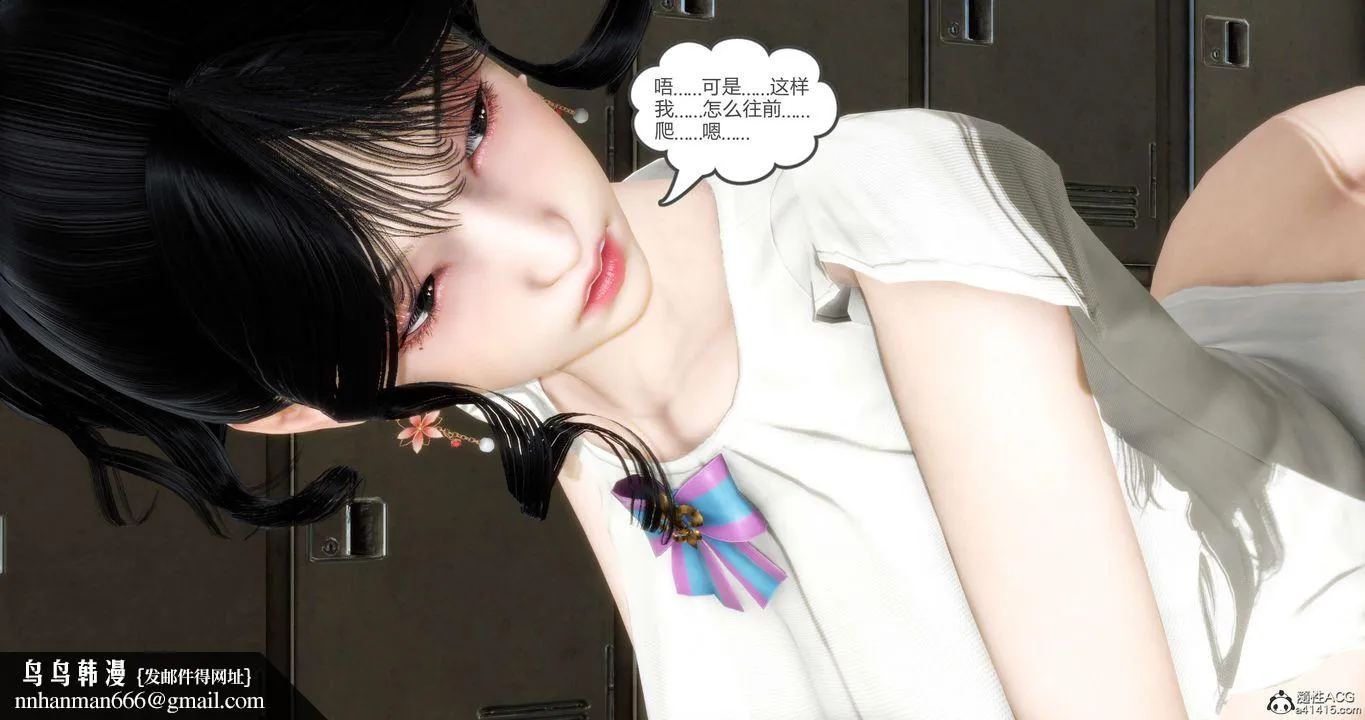 [3D]妈妈和女友是仇敌的性奴 - 第13章【第2话】 - page 32