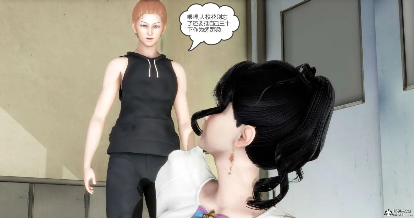 [3D]妈妈和女友是仇敌的性奴 - 第13章【第2话】 - page 41