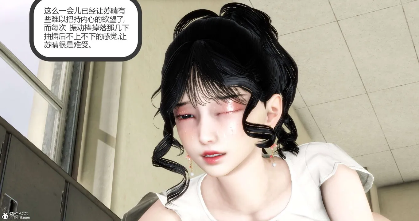[3D]妈妈和女友是仇敌的性奴 - 第13章【第2话】 - page 52