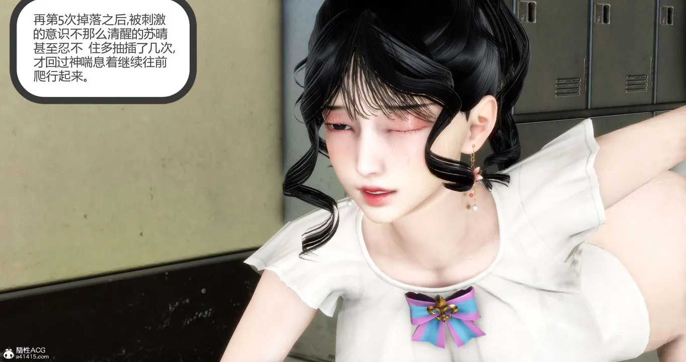 [3D]妈妈和女友是仇敌的性奴 - 第13章【第2话】 - page 53