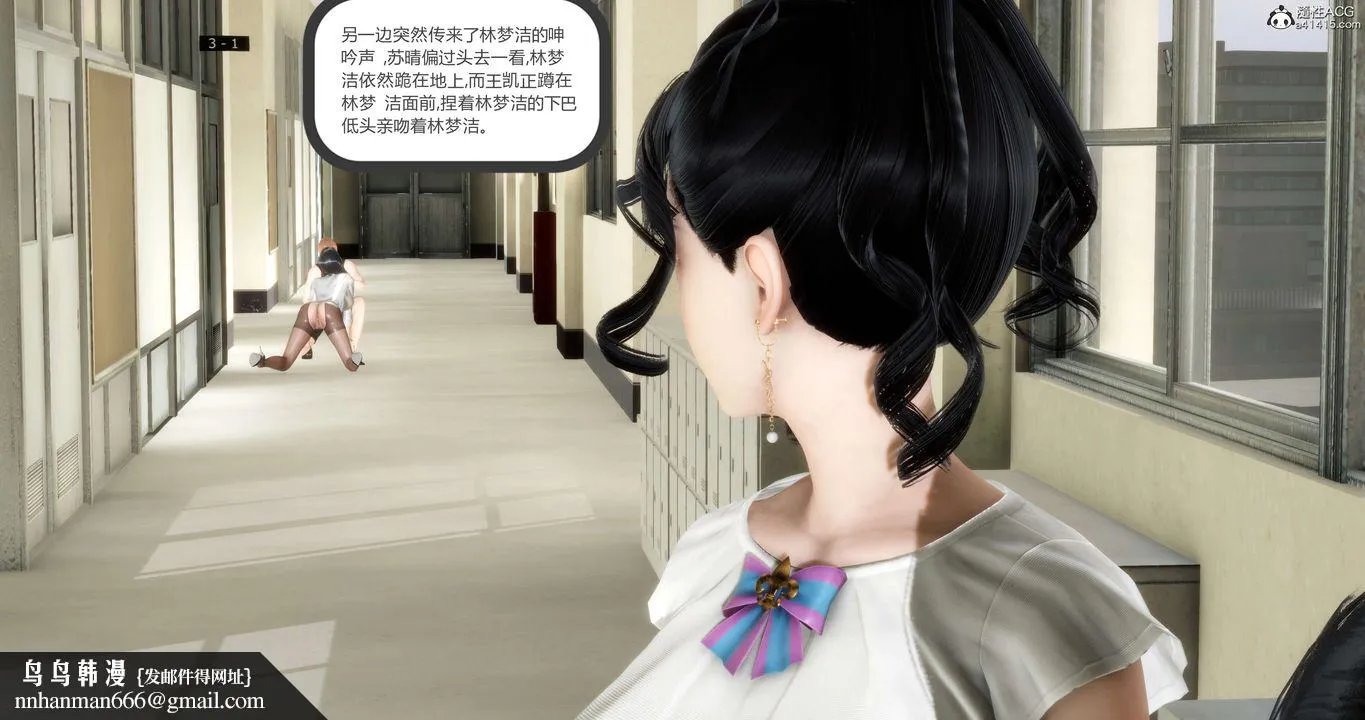 [3D]妈妈和女友是仇敌的性奴 - 第13章【第2话】 - page 60