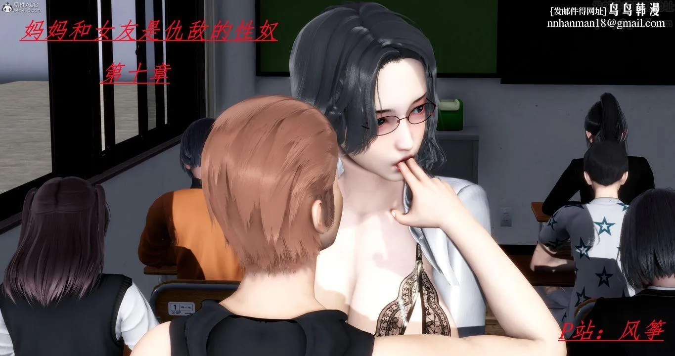[3D]妈妈和女友是仇敌的性奴 - 第10章【第1话】 - page 1