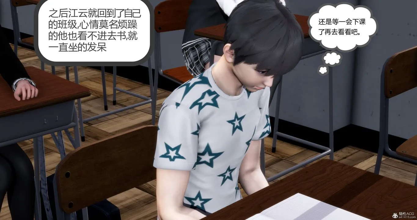 [3D]妈妈和女友是仇敌的性奴 - 第10章【第1话】 - page 4