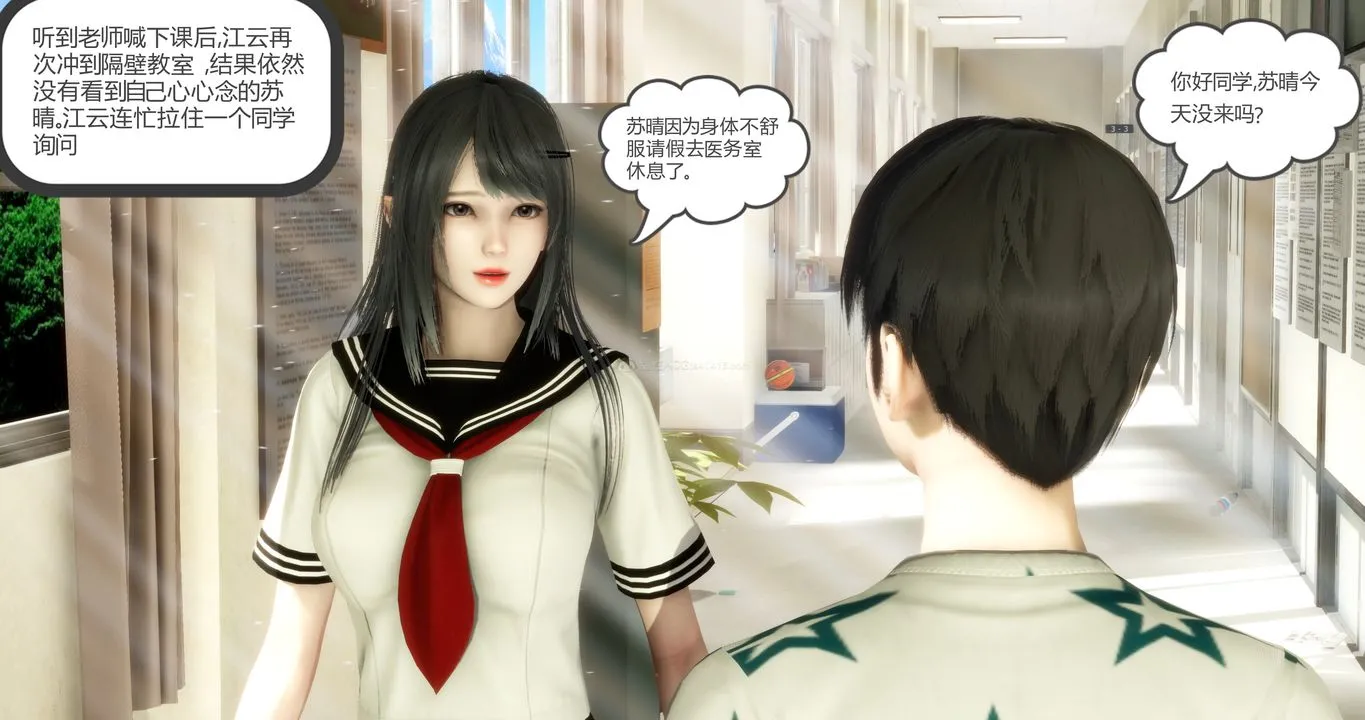 [3D]妈妈和女友是仇敌的性奴 - 第10章【第1话】 - page 6