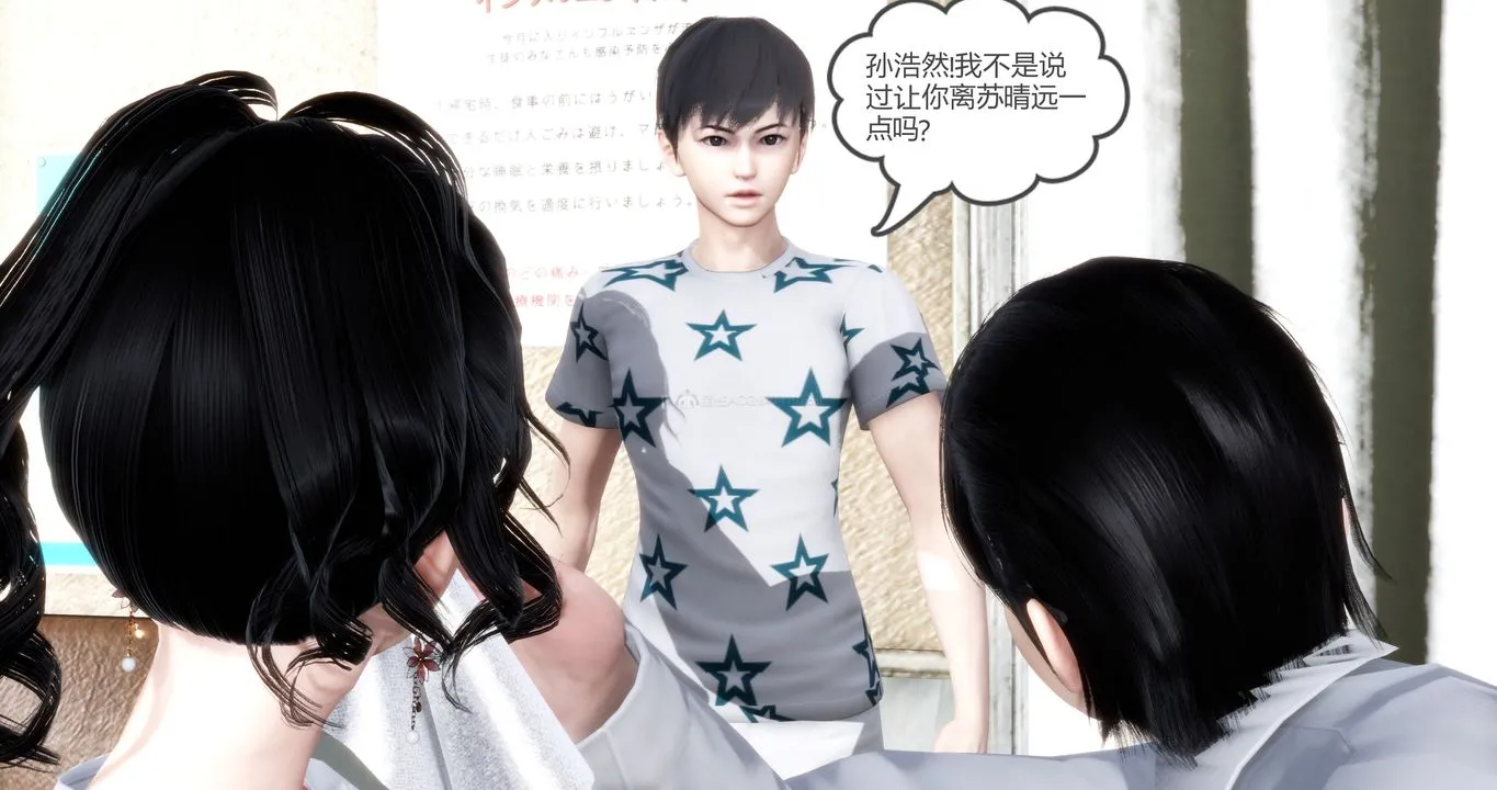 [3D]妈妈和女友是仇敌的性奴 - 第10章【第1话】 - page 9