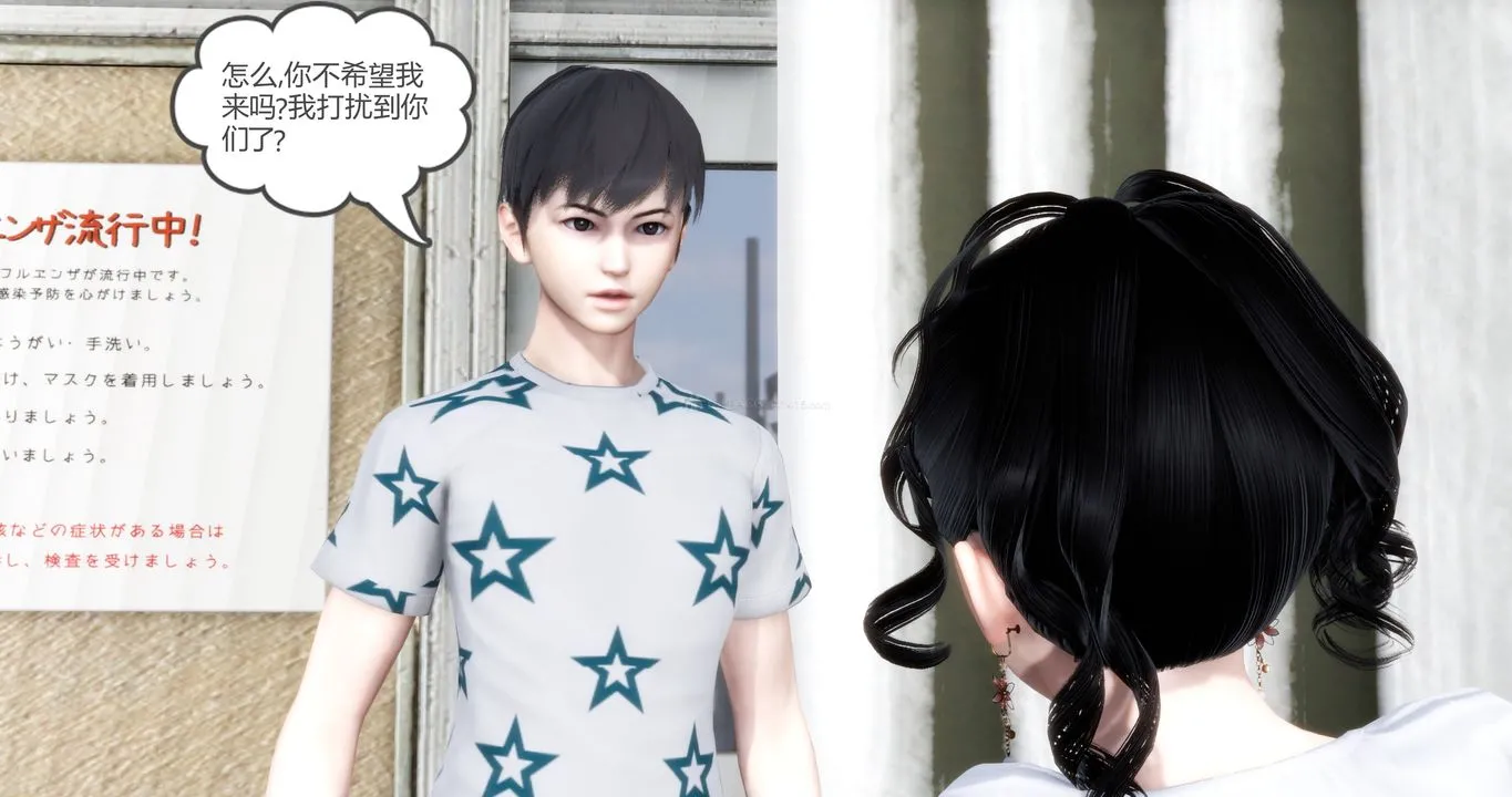 [3D]妈妈和女友是仇敌的性奴 - 第10章【第1话】 - page 11