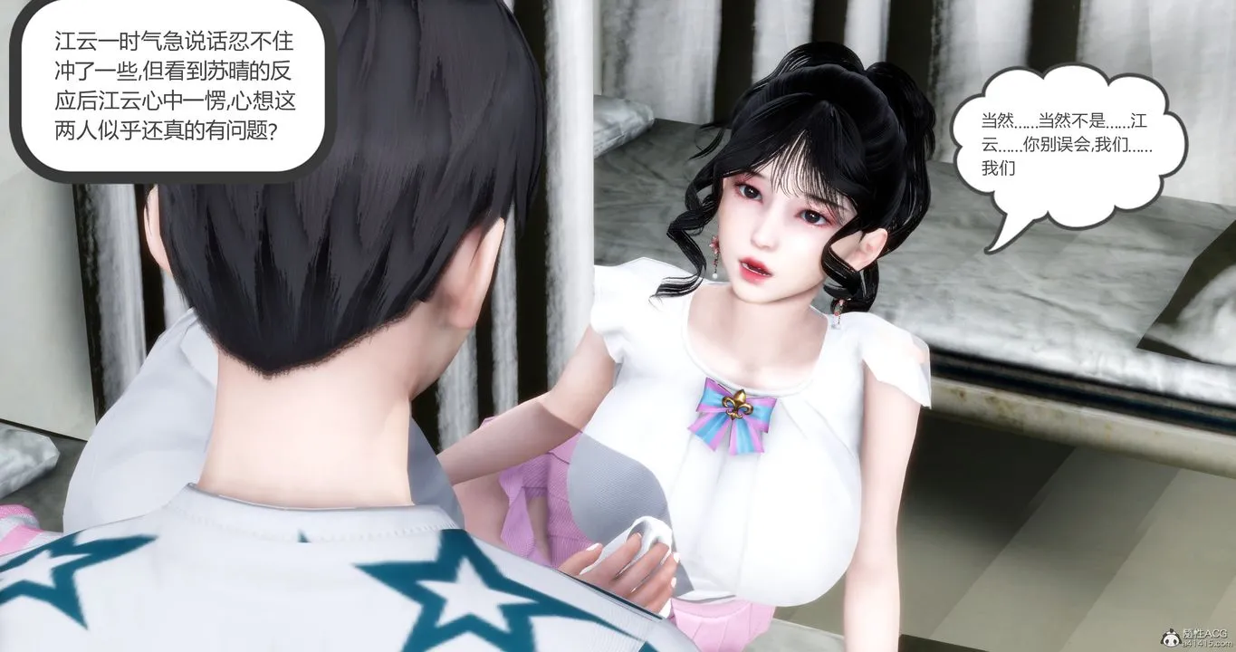 [3D]妈妈和女友是仇敌的性奴 - 第10章【第1话】 - page 12