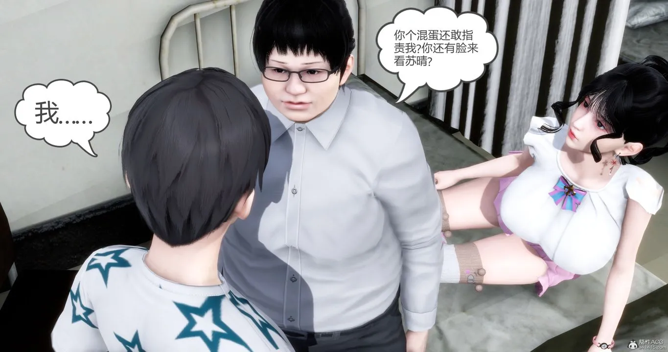 [3D]妈妈和女友是仇敌的性奴 - 第10章【第1话】 - page 13