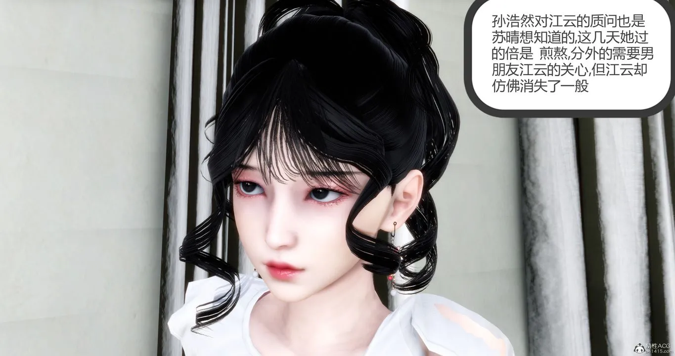 [3D]妈妈和女友是仇敌的性奴 - 第10章【第1话】 - page 15