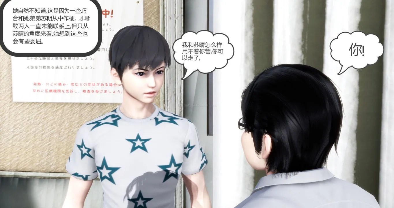 [3D]妈妈和女友是仇敌的性奴 - 第10章【第1话】 - page 16
