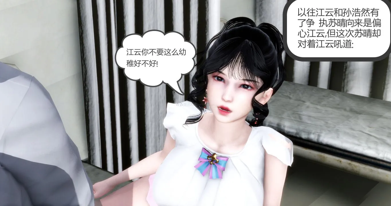 [3D]妈妈和女友是仇敌的性奴 - 第10章【第1话】 - page 18