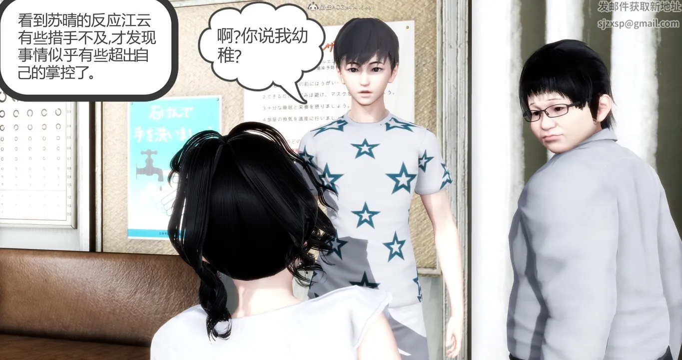 [3D]妈妈和女友是仇敌的性奴 - 第10章【第1话】 - page 19