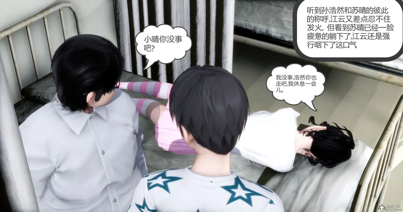 [3D]妈妈和女友是仇敌的性奴 - 第10章【第1话】 - page 22