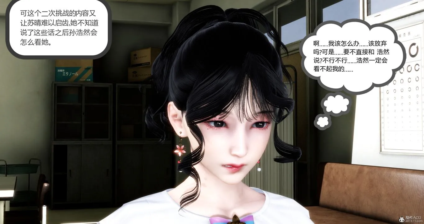 [3D]妈妈和女友是仇敌的性奴 - 第10章【第1话】 - page 27