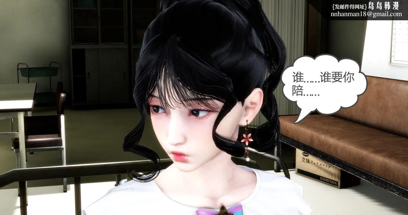 [3D]妈妈和女友是仇敌的性奴 - 第10章【第1话】 - page 31