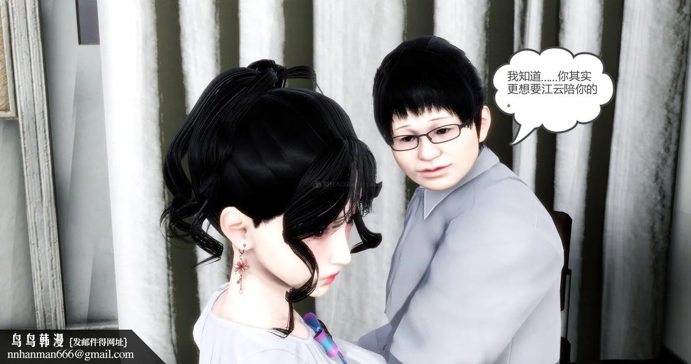 [3D]妈妈和女友是仇敌的性奴 - 第10章【第1话】 - page 32