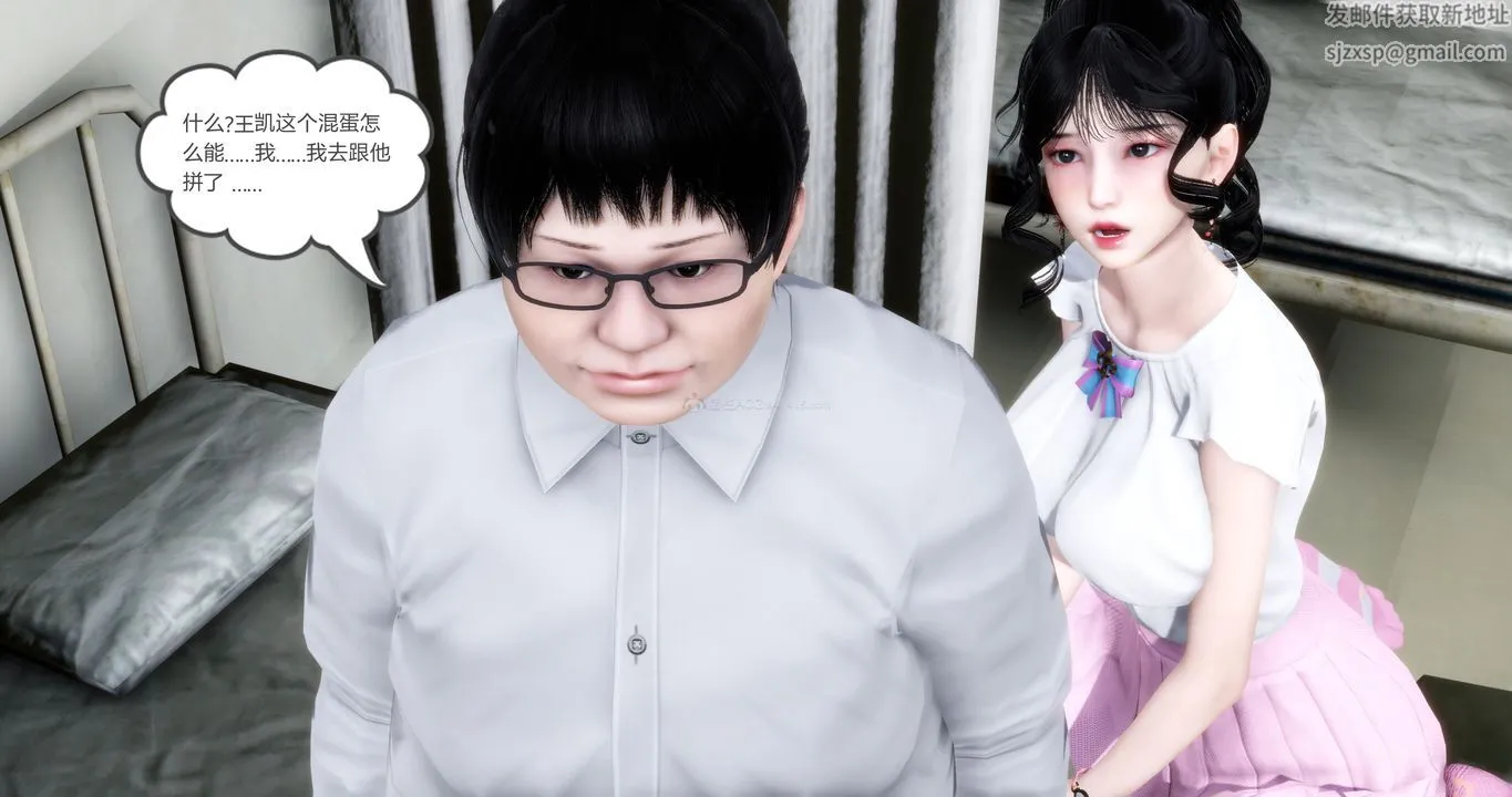 [3D]妈妈和女友是仇敌的性奴 - 第10章【第1话】 - page 43