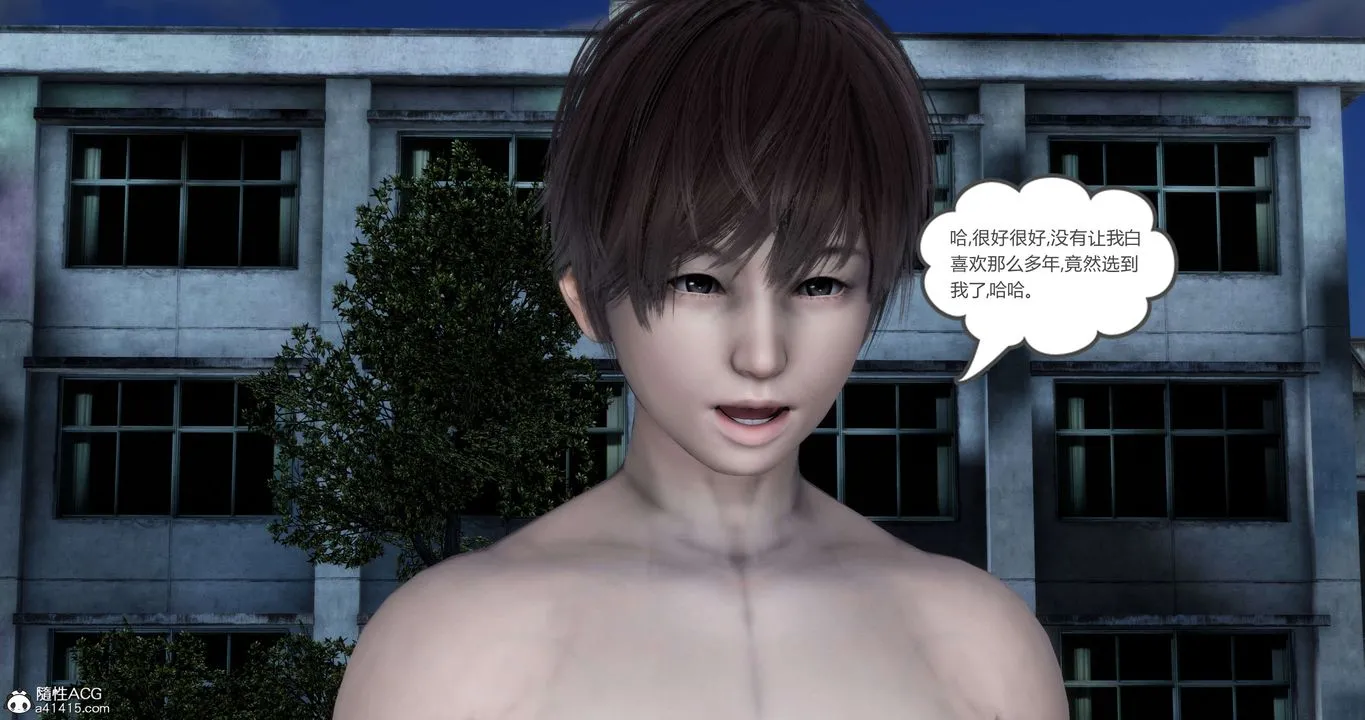 [3D]妈妈和女友是仇敌的性奴 - 第19章【第3话】 - page 4