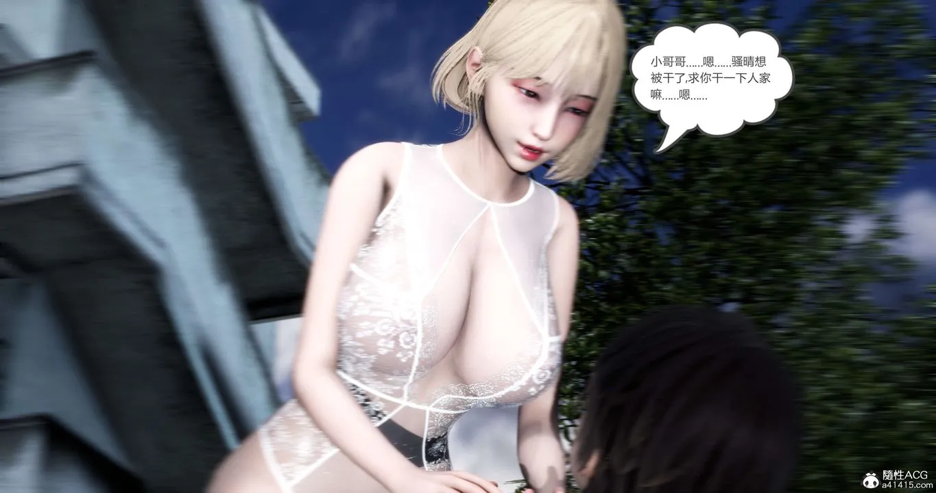 [3D]妈妈和女友是仇敌的性奴 - 第19章【第3话】 - page 11