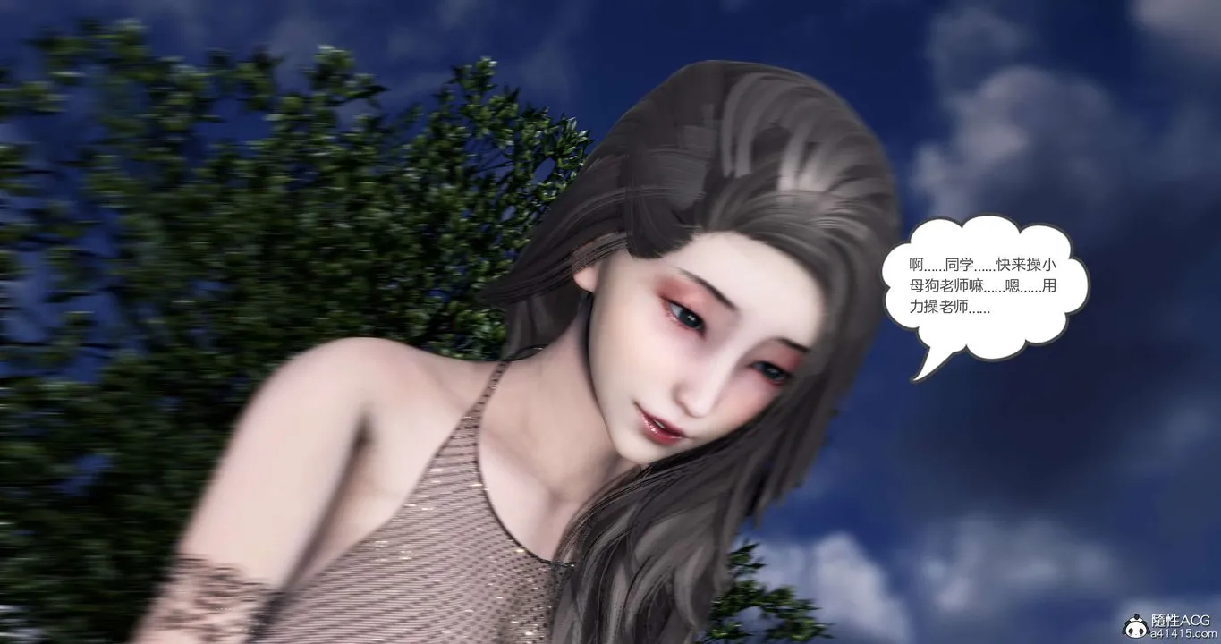 [3D]妈妈和女友是仇敌的性奴 - 第19章【第3话】 - page 20