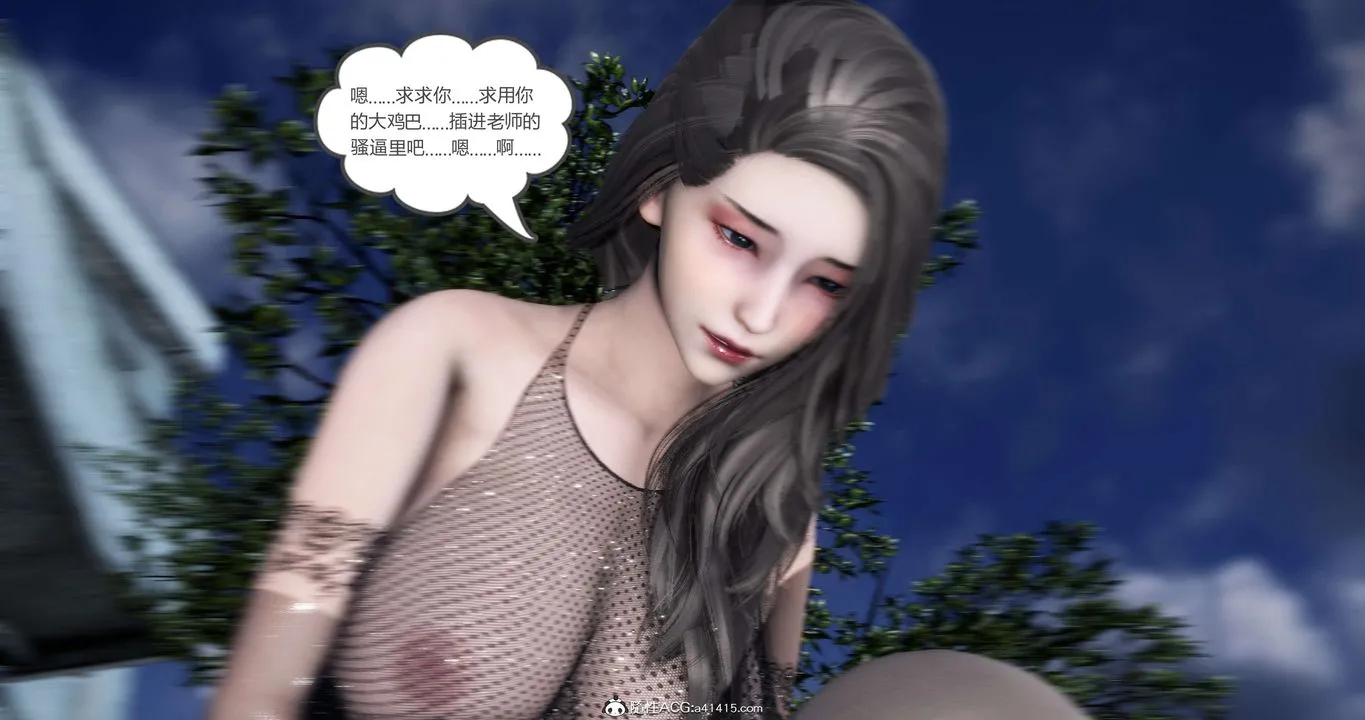 [3D]妈妈和女友是仇敌的性奴 - 第19章【第3话】 - page 22
