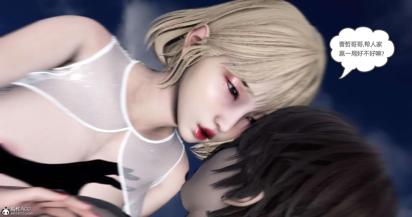 [3D]妈妈和女友是仇敌的性奴 - 第19章【第3话】 - page 38