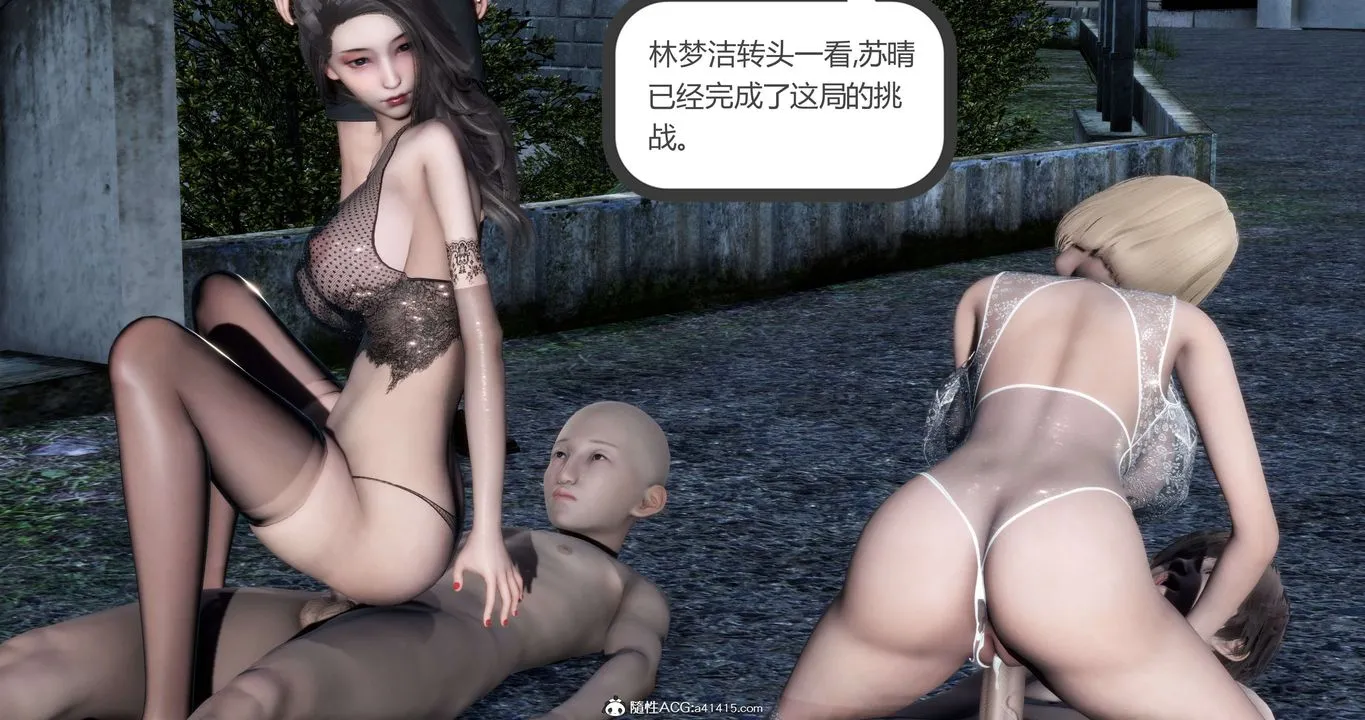 [3D]妈妈和女友是仇敌的性奴 - 第19章【第3话】 - page 46