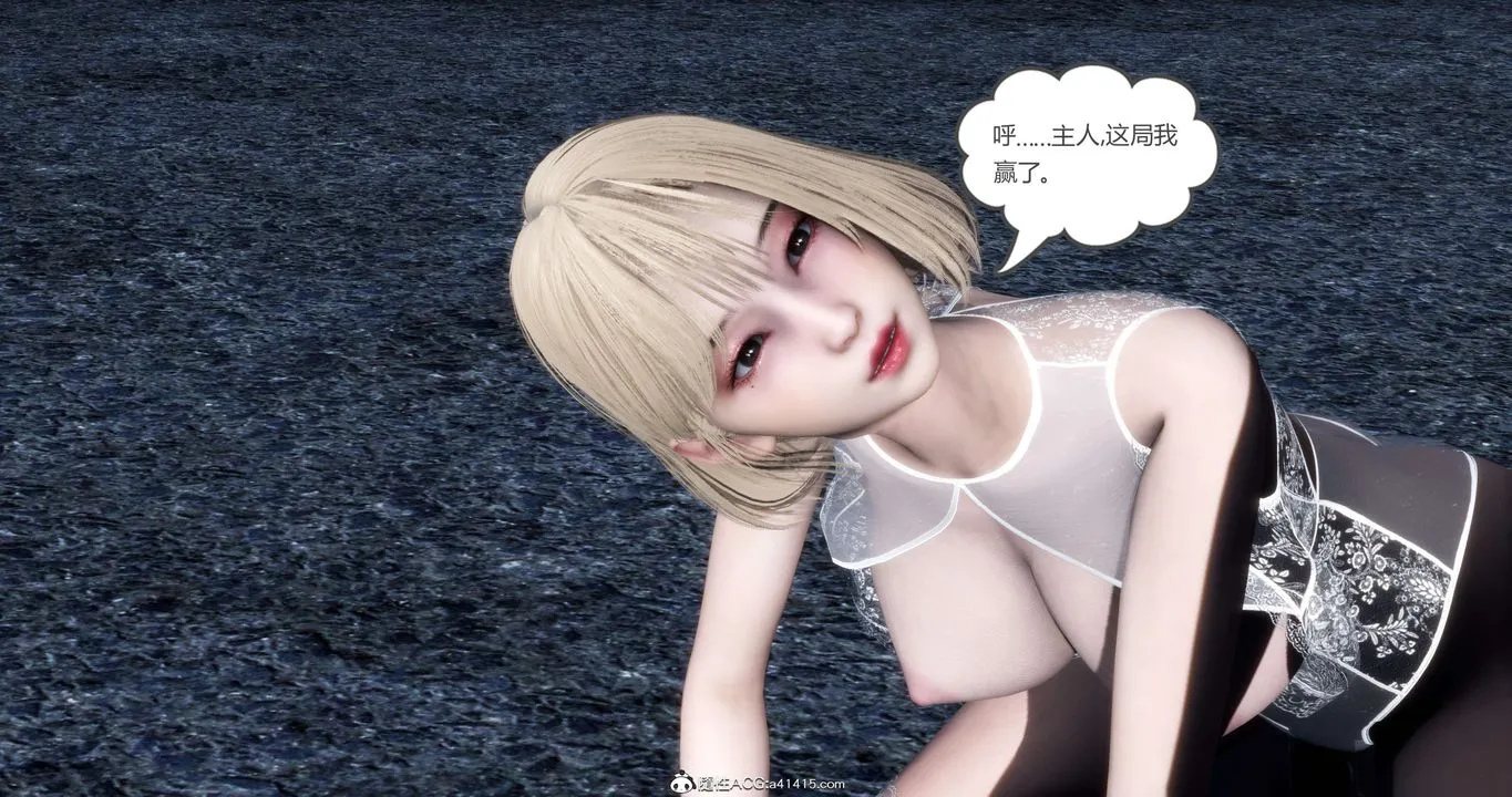 [3D]妈妈和女友是仇敌的性奴 - 第19章【第3话】 - page 47