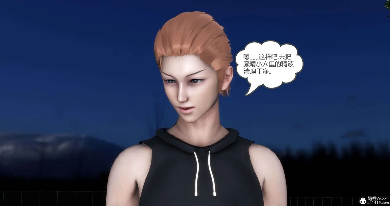 [3D]妈妈和女友是仇敌的性奴 - 第19章【第3话】 - page 53