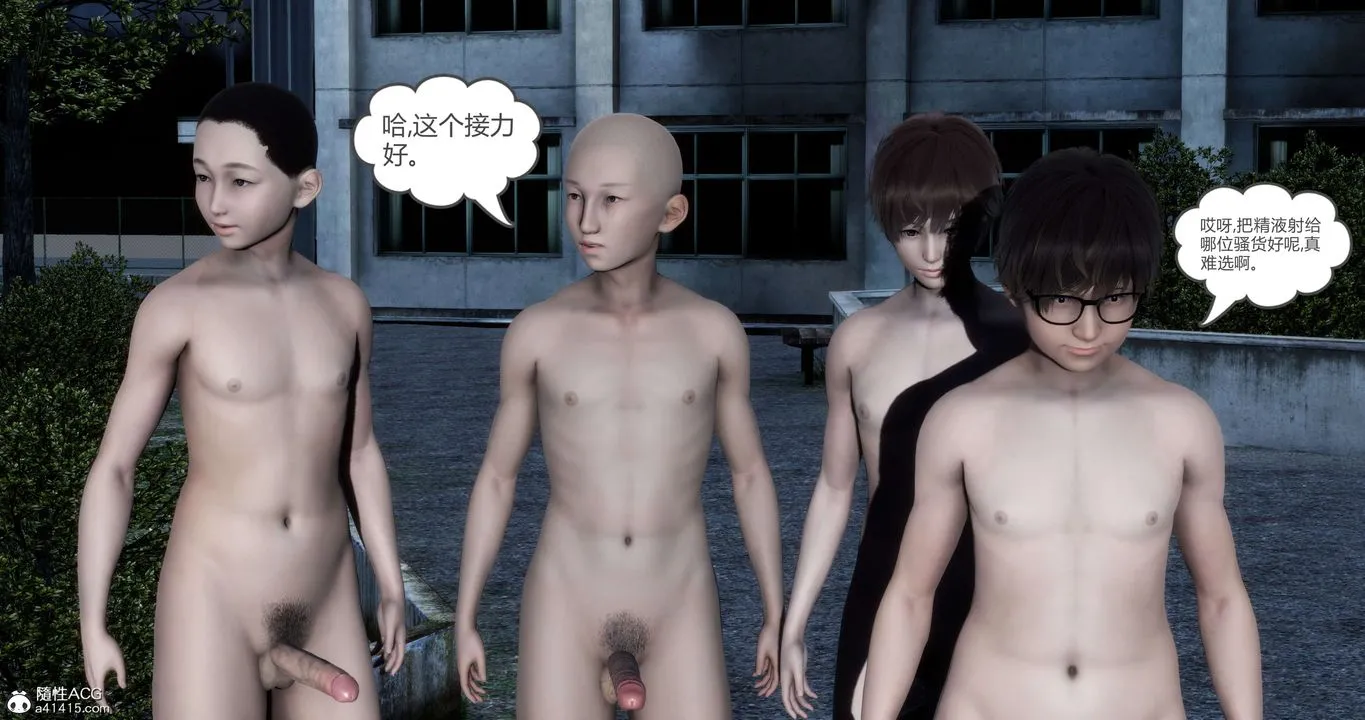 [3D]妈妈和女友是仇敌的性奴 - 第19章【第3话】 - page 61