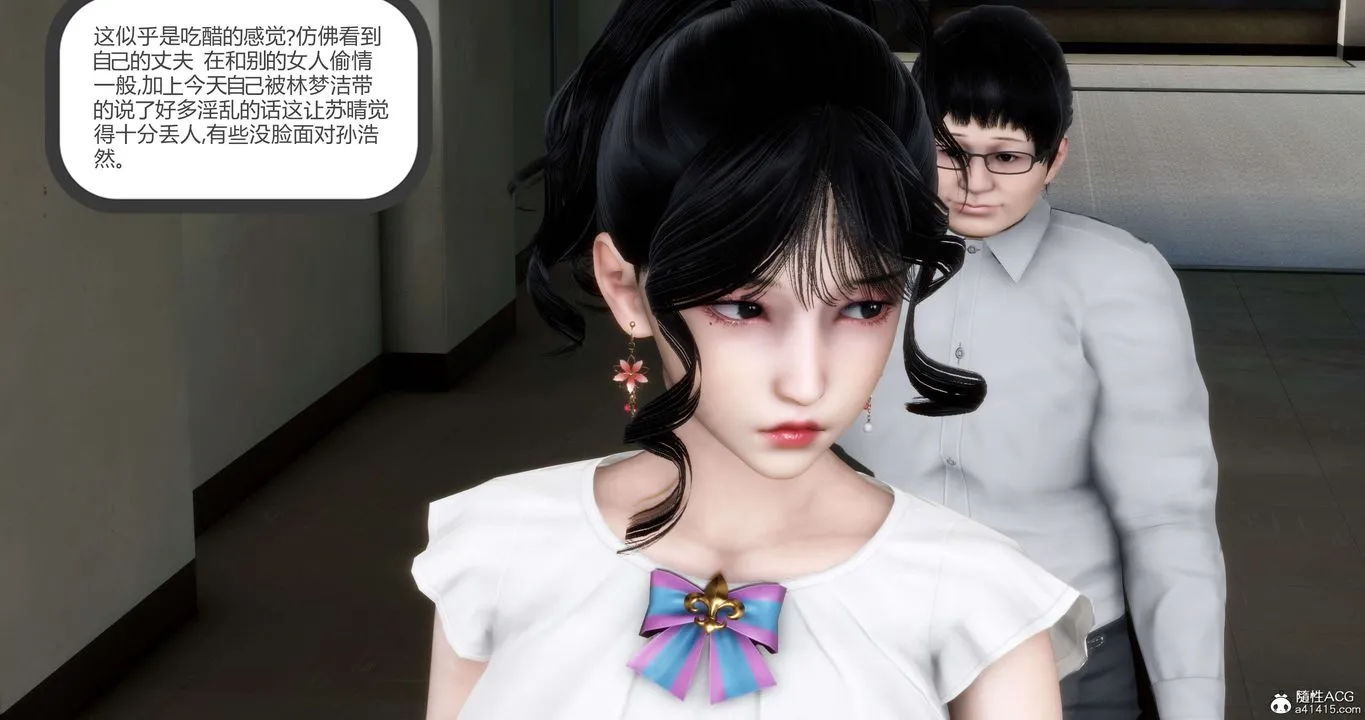 [3D]妈妈和女友是仇敌的性奴 - 第12章【第1话】 - page 5