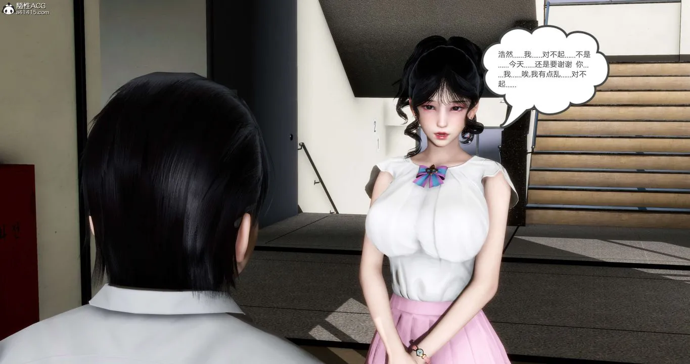 [3D]妈妈和女友是仇敌的性奴 - 第12章【第1话】 - page 7