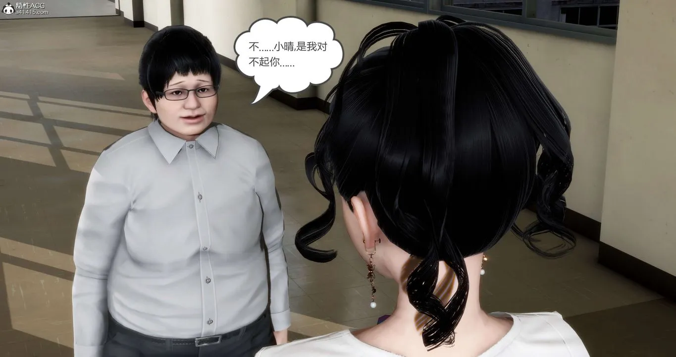 [3D]妈妈和女友是仇敌的性奴 - 第12章【第1话】 - page 8