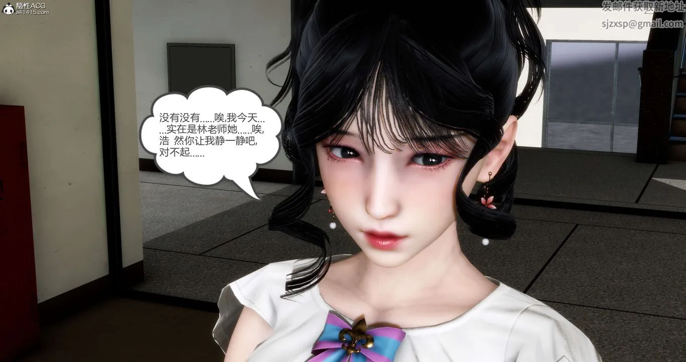[3D]妈妈和女友是仇敌的性奴 - 第12章【第1话】 - page 9