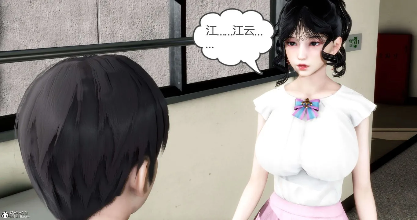 [3D]妈妈和女友是仇敌的性奴 - 第12章【第1话】 - page 13