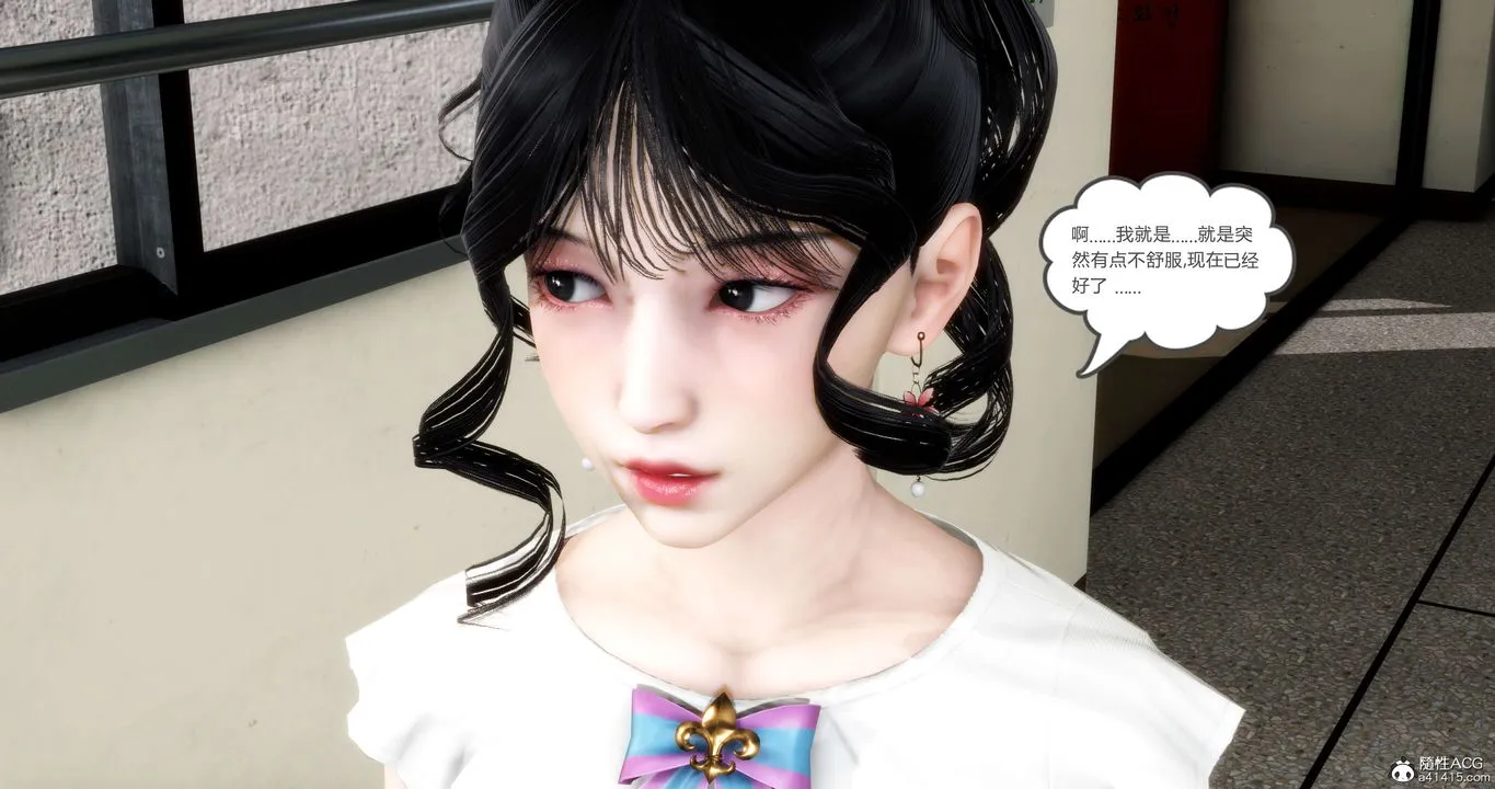 [3D]妈妈和女友是仇敌的性奴 - 第12章【第1话】 - page 15