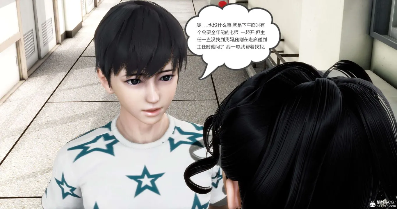 [3D]妈妈和女友是仇敌的性奴 - 第12章【第1话】 - page 20